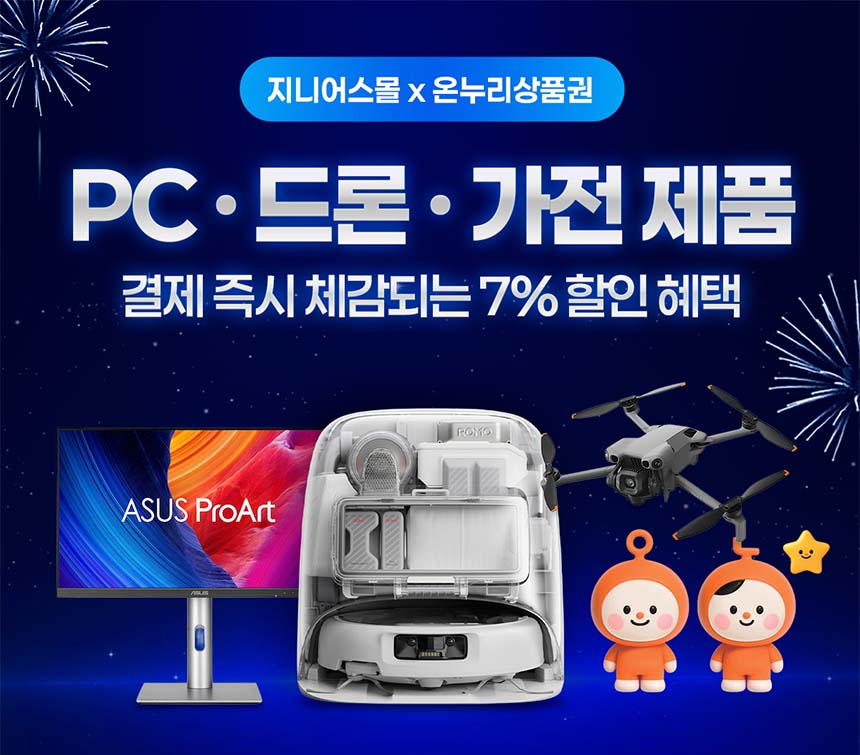 지니어스 몰